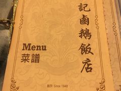 餐具摆设-陈勤记