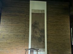 -黄公望隐居地