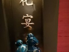 -添彩臻宴