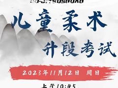 -极斗-IKMF马伽术·格斗运动学院(东直门店)