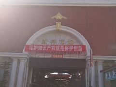 -天津洋货市场