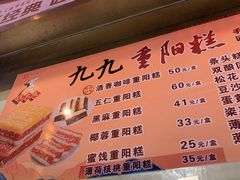 -沈大成(南京东路店)