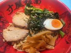 -寸屋拉面(凯德晶萃店)