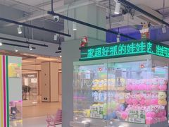 -幻物社(万象天地店)