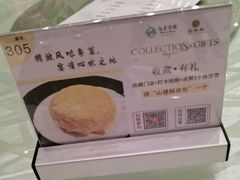 -白云宾馆·白云宴餐厅