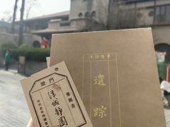 -静园(和平区)