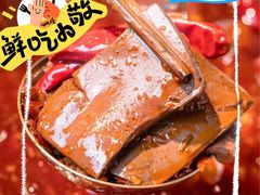 -谭鸭血老火锅(光谷居然之家店)
