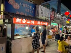 门面-鬼街