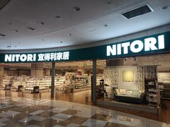 -NITORI 宜得利家居(苏州吴中永旺梦乐城店)