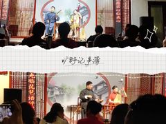 -琵琶语评弹茶馆(苏州平江路店)