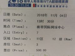 -珠海横琴国际网球中心