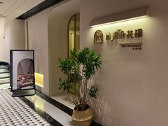 -HUATA 'Holiday Plan 花榻