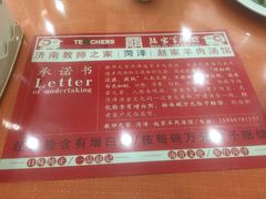-教师之家赵家羊汤馆(东青龙街店)