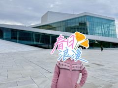-奥斯陆歌剧院