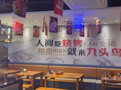 -唐力九头鸟烧烤·罗田吊锅(西云楼店)