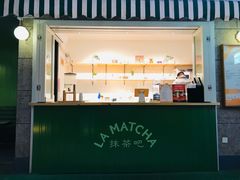 -LA MATCHA抹茶吧(进贤路店)