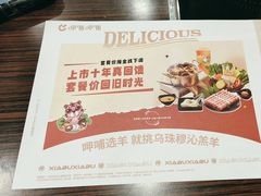 -呷哺呷哺(西单大悦城店)