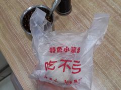 -吃不亏特色包子(三峡广场店)
