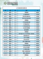 点击看大图 -瑞和(南京)月子会所