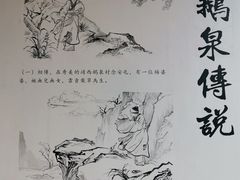 -靖西鹅泉风景区