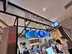 -茶百道(SKLP新光里+店)