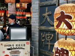 -南京大牌档(香港广场店)