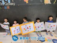 -美吉姆儿童发展中心(远洋中心店)
