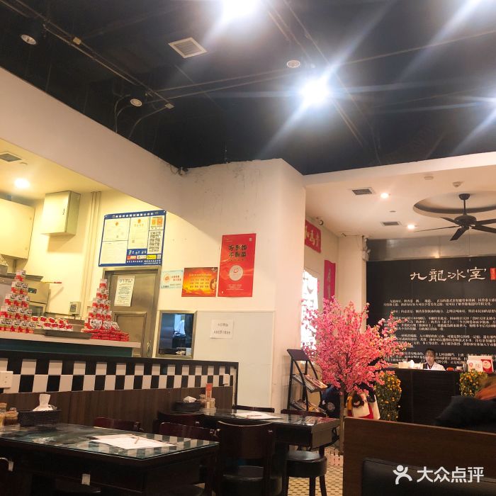九龙冰室(银河广场店)-图片-天津美食-大众点评网