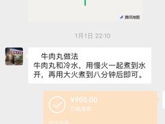 -彬记牛肉粿