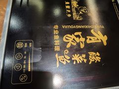 -有家酸菜鱼(苏州绿宝广场店)