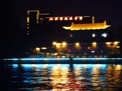 -南通濠河风景名胜区