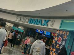 -金逸影城(大悦城IMAX激光店)