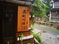-苏妃奶酪(平江路店)