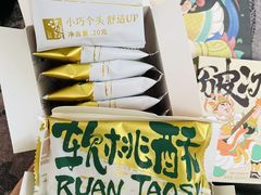 -泸溪河桃酥(江宁太阳城店)