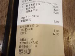 账单-阿香米线(乐客城店)
