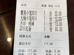 -锡笼记·无锡小笼(水岸店)