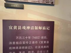 -汤显祖纪念馆