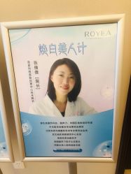 -ROYEA茹彦祛痘·问题肌肤修护中心