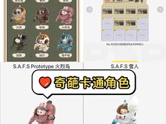 -泡泡玛特POPMART(崇文门国瑞城店)