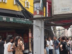 -老南昌白糖糕(大士院店)