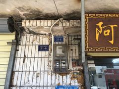 -阿侬盐焗鸡(清澜店)