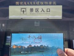 -十九峰景区