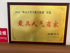 -春阳水饺(香槟广场店)