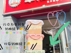 -幸福蛋糕坊(金顶街店)