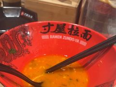 -寸屋拉面(凯德晶萃店)