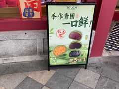 -TOUCH泰奇(奉贤宝龙城市广场店)