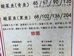 -黑皮酸菜鱼(三山街店)