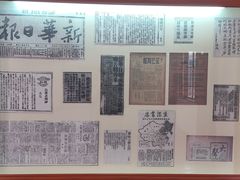 -新华日报旧址