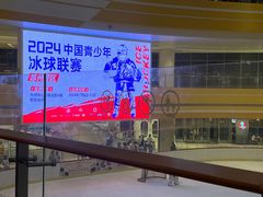 -冠军冰场CHAMPION RINK(苏州中心商场店)