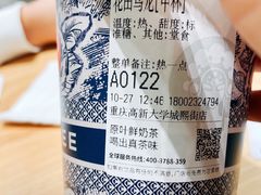 -霸王茶姬(大学城熙街店)